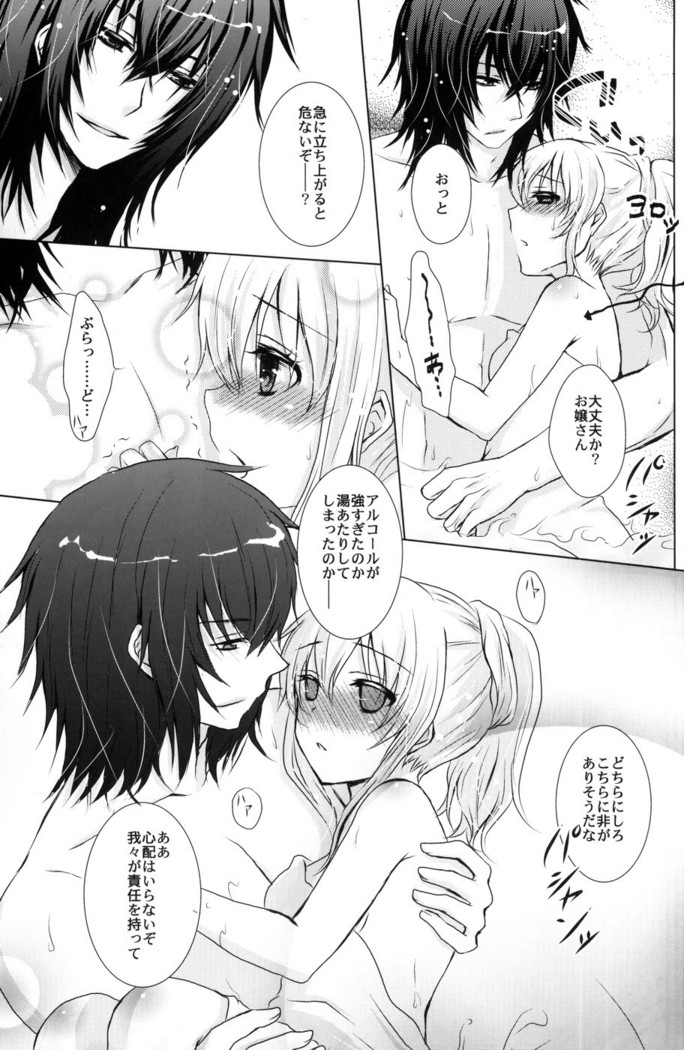 Boushiya x Alice x Sangatsu Usagi no Hon