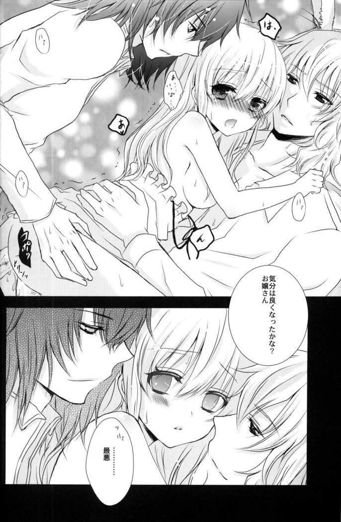 Boushiya x Alice x Sangatsu Usagi no Hon