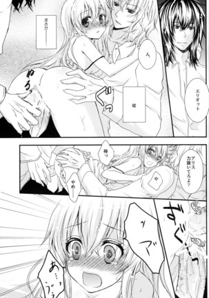 Boushiya x Alice x Sangatsu Usagi no Hon Page #26