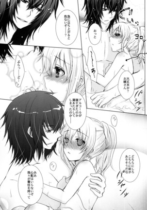 Boushiya x Alice x Sangatsu Usagi no Hon