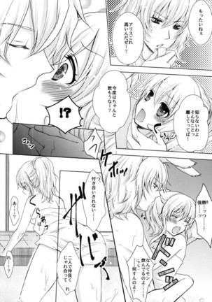 Boushiya x Alice x Sangatsu Usagi no Hon Page #5