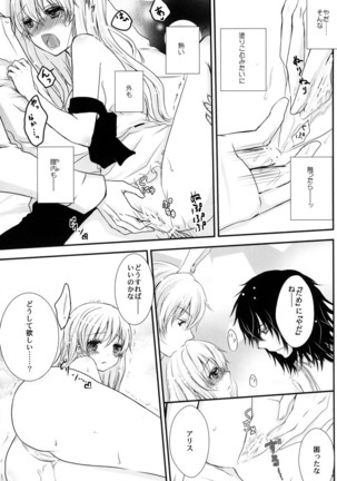 Boushiya x Alice x Sangatsu Usagi no Hon Page #16