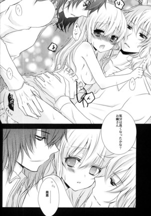 Boushiya x Alice x Sangatsu Usagi no Hon Page #31