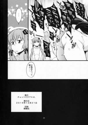 Surudake - Page 21