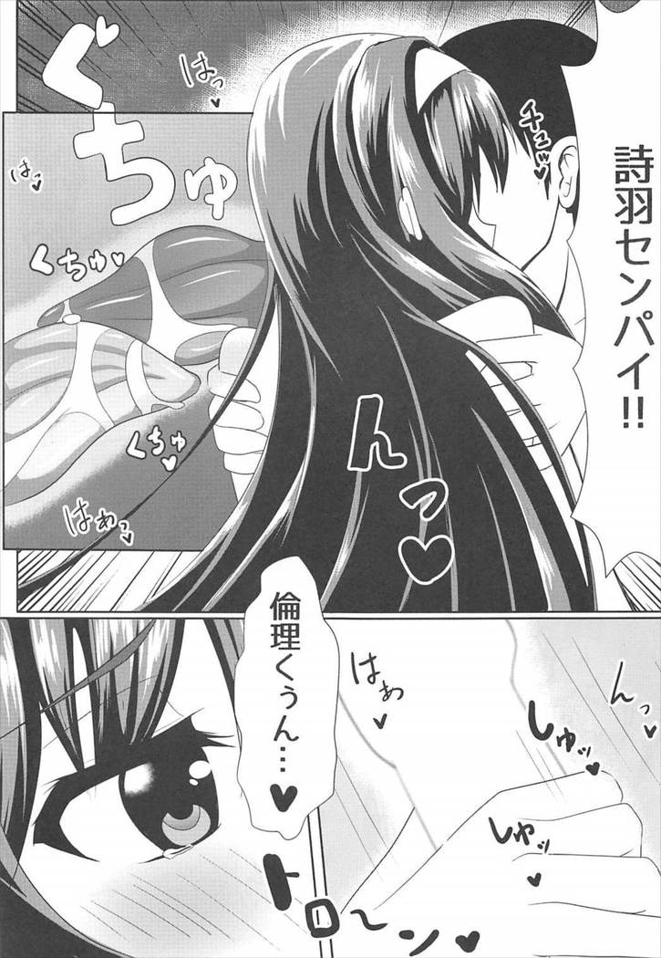 Motto Utaha Senpai to