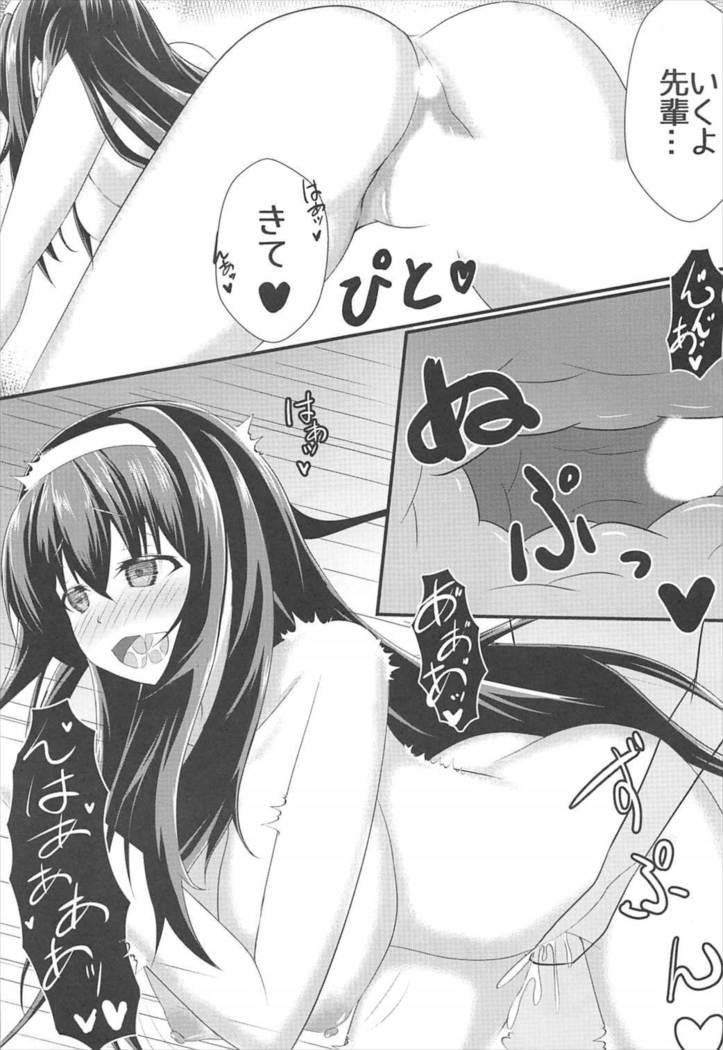 Motto Utaha Senpai to