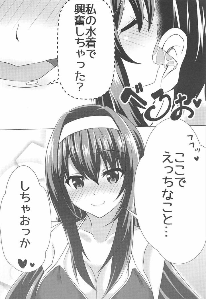 Motto Utaha Senpai to