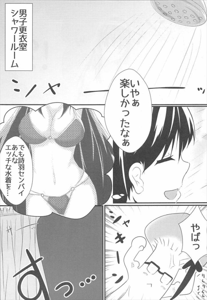 Motto Utaha Senpai to