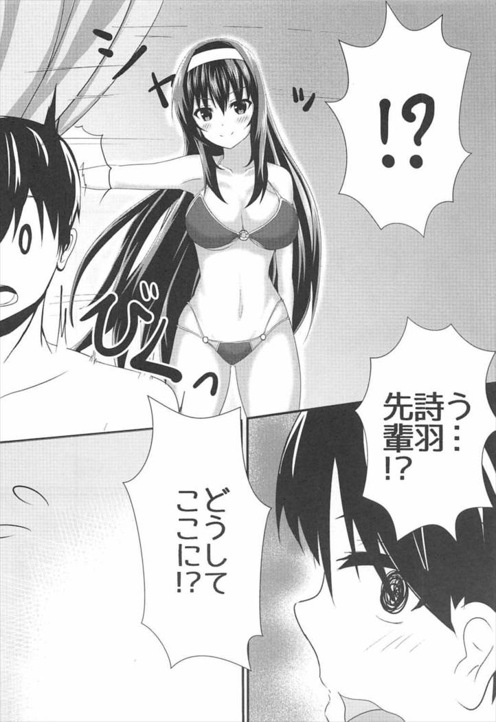 Motto Utaha Senpai to