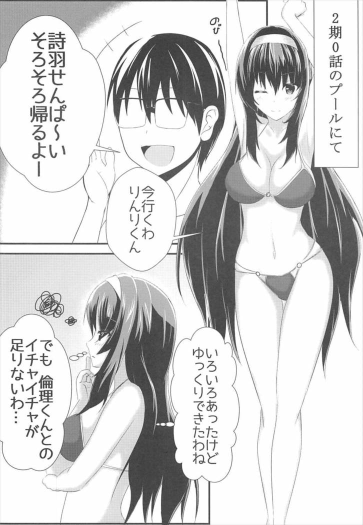 Motto Utaha Senpai to