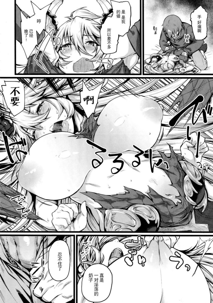 Grazero Fantasy