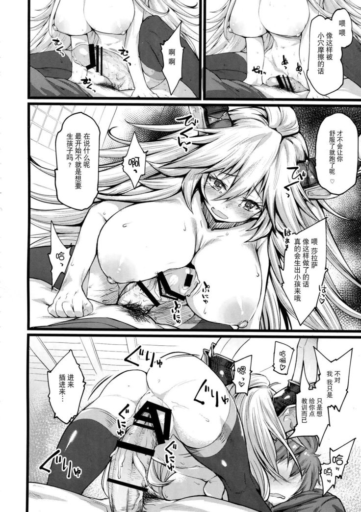 Grazero Fantasy
