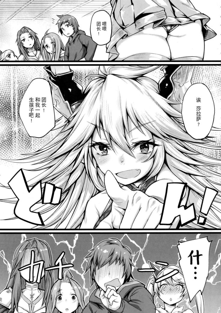 Grazero Fantasy