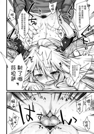 Grazero Fantasy Page #21