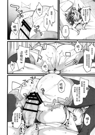 Grazero Fantasy Page #15
