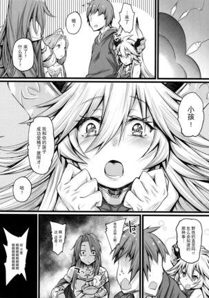 Grazero Fantasy Page #23