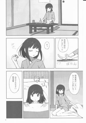 Machikoibuki Page #7