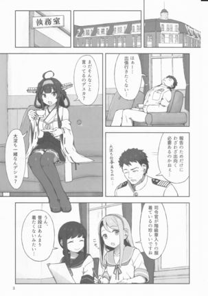 Machikoibuki - Page 3