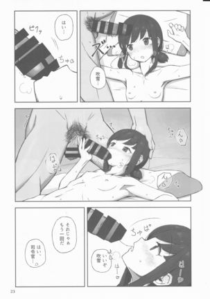 Machikoibuki Page #23