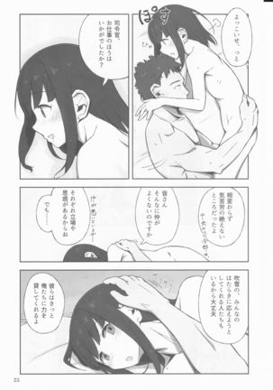 Machikoibuki - Page 25