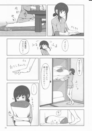 Machikoibuki Page #11