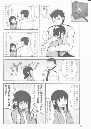 Machikoibuki Page #16
