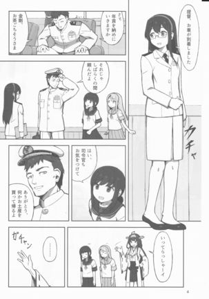 Machikoibuki Page #4