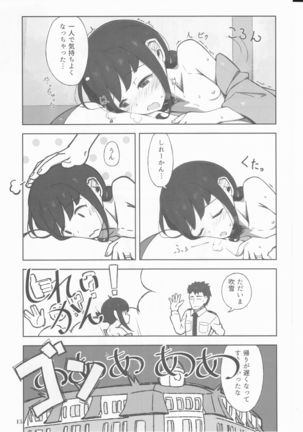 Machikoibuki - Page 15