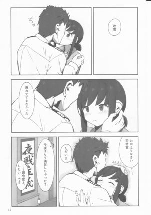 Machikoibuki - Page 17