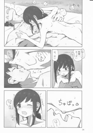 Machikoibuki - Page 24