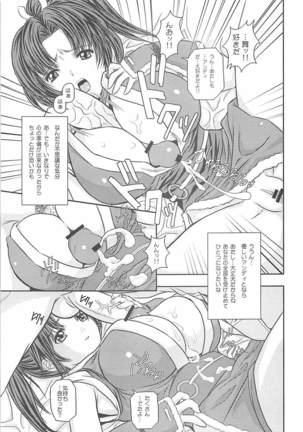 VIRGIN FLIGHT 02 Shiranui - Page 6