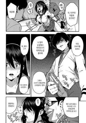 Boku no Kanojo o Netotte Kudasai Page #29