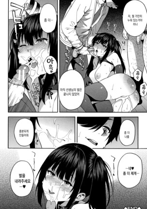 Boku no Kanojo o Netotte Kudasai Page #69