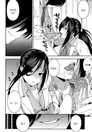 Boku no Kanojo o Netotte Kudasai Page #79