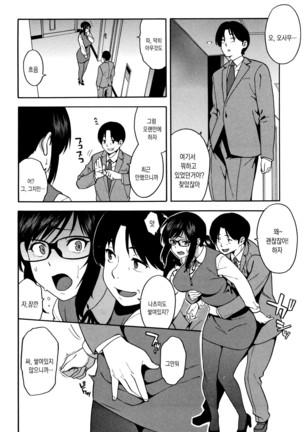 Boku no Kanojo o Netotte Kudasai Page #149