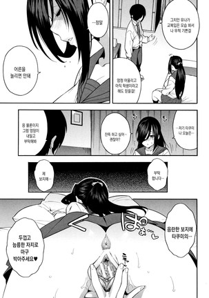 Boku no Kanojo o Netotte Kudasai Page #90