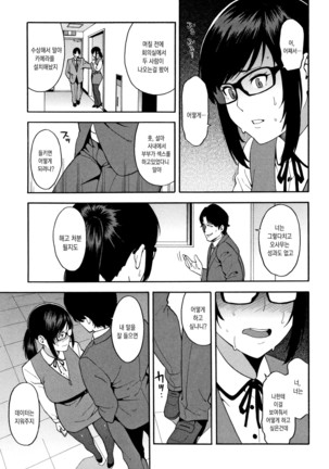 Boku no Kanojo o Netotte Kudasai Page #114