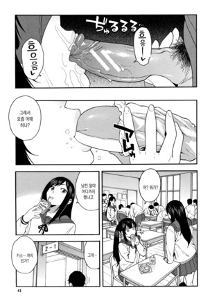 Boku no Kanojo o Netotte Kudasai Page #42