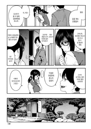 Boku no Kanojo o Netotte Kudasai Page #150