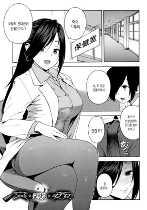 Boku no Kanojo o Netotte Kudasai Page #70