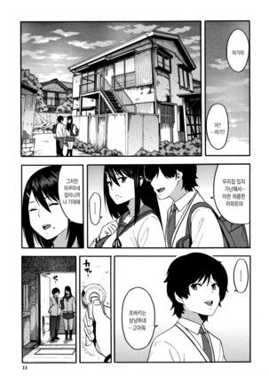 Boku no Kanojo o Netotte Kudasai Page #12