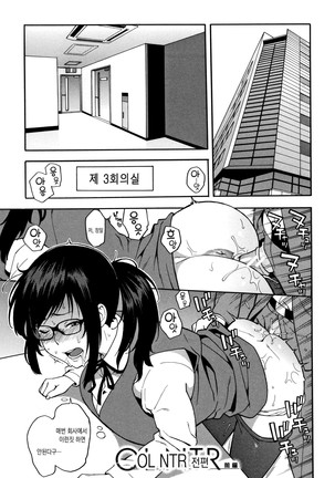 Boku no Kanojo o Netotte Kudasai Page #108