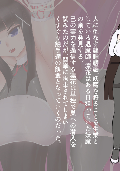 Taimashi Rin hana ~ kusuguri shokushu ni otsu ~