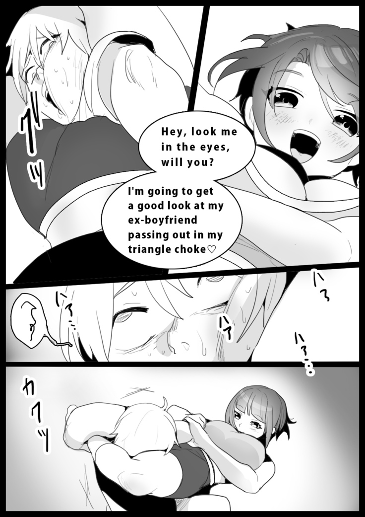 Girls Beat! -vs Nami-