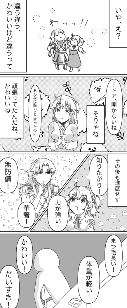 (Jū ichi)][R 18] Tsui rogu 4Fate/Grand Order)