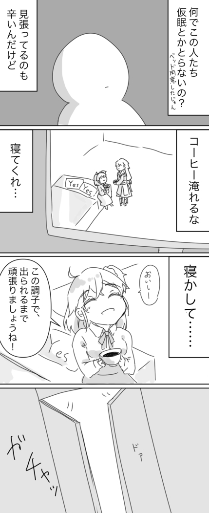 (Jū ichi)][R 18] Tsui rogu 4Fate/Grand Order)