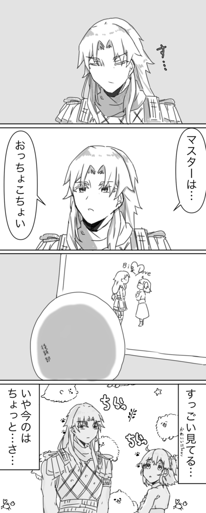(Jū ichi)][R 18] Tsui rogu 4Fate/Grand Order)