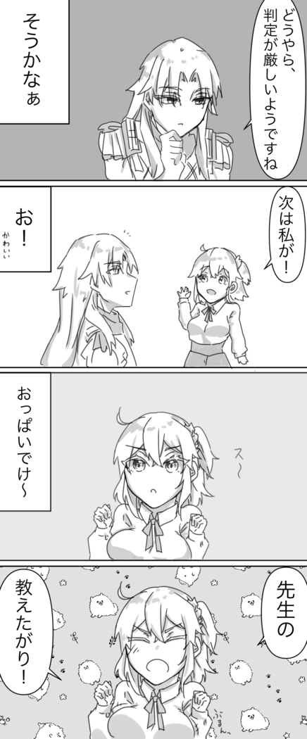 (Jū ichi)][R 18] Tsui rogu 4Fate/Grand Order)