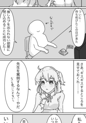 (Jū ichi)][R 18] Tsui rogu 4Fate/Grand Order) Page #20