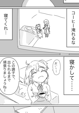 (Jū ichi)][R 18] Tsui rogu 4Fate/Grand Order) Page #24